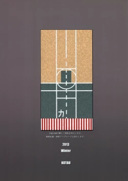 Page 22 of Kaga Pero