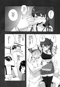 Page 7 of Kaga Pero