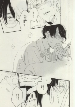 Page 15 of Nayameru Koi no Mousouka