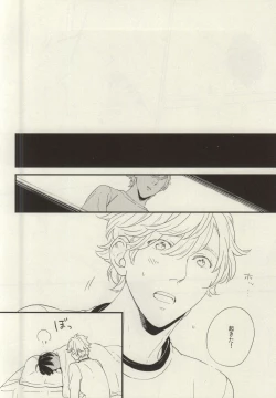 Page 20 of Nayameru Koi no Mousouka