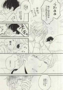 Page 21 of Nayameru Koi no Mousouka