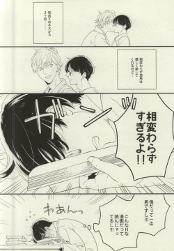 Page 2 of Nayameru Koi no Mousouka