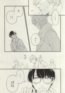 Page 5 of Nayameru Koi no Mousouka