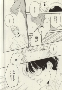 Page 8 of Nayameru Koi no Mousouka