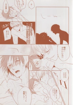 Page 13 of Futari Bocchi no Ou-sama