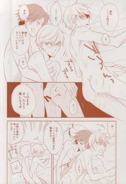 Page 22 of Futari Bocchi no Ou-sama