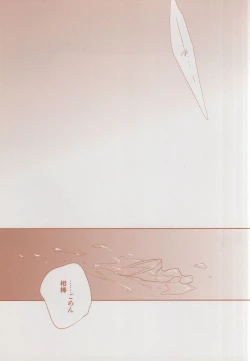 Page 25 of Futari Bocchi no Ou-sama