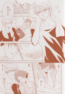 Page 5 of Futari Bocchi no Ou-sama