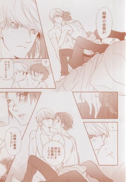 Page 9 of Futari Bocchi no Ou-sama