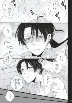 Page 18 of AV-nou Toshishita Kareshi