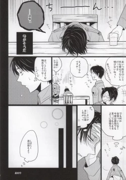 Page 23 of AV-nou Toshishita Kareshi