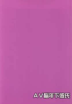 Page 24 of AV-nou Toshishita Kareshi