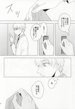 Page 3 of Make it as Bitter as you can