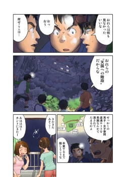 Page 2 of 宣伝2