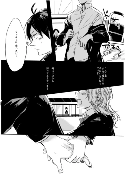 Page 12 of Amai Wana