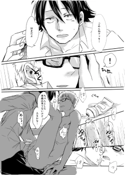 Page 21 of Amai Wana