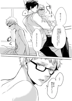 Page 26 of Amai Wana