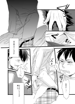 Page 11 of Kirai da, no Hanashi.