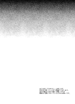 Page 3 of Kirai da, no Hanashi.