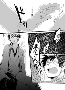 Page 8 of Kirai da, no Hanashi.