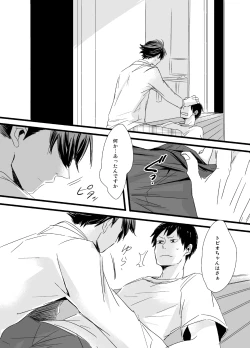 Page 9 of Kirai da, no Hanashi.