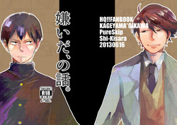 Download Kirai da, no Hanashi.