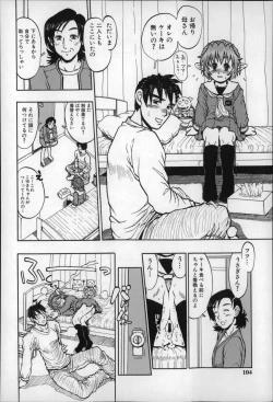 Page 103 of Otona wa Minaide!