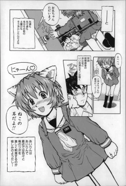 Page 111 of Otona wa Minaide!