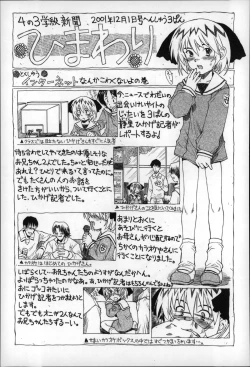 Page 122 of Otona wa Minaide!