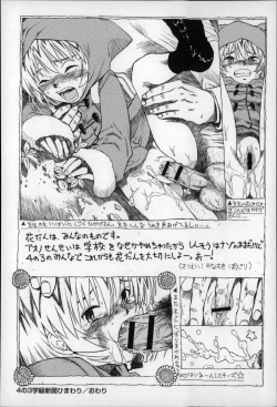 Page 127 of Otona wa Minaide!