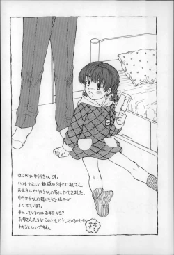 Page 129 of Otona wa Minaide!