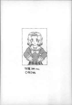 Page 137 of Otona wa Minaide!