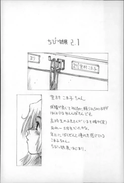 Page 145 of Otona wa Minaide!