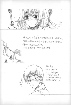 Page 146 of Otona wa Minaide!