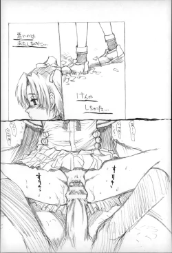 Page 154 of Otona wa Minaide!