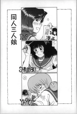 Page 158 of Otona wa Minaide!