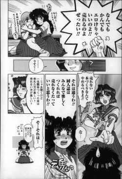 Page 161 of Otona wa Minaide!