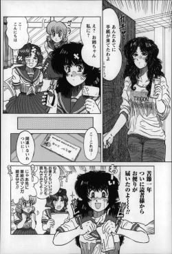 Page 163 of Otona wa Minaide!