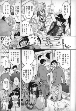 Page 22 of Otona wa Minaide!