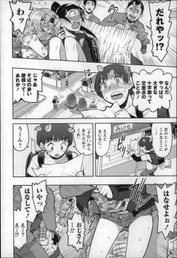 Page 23 of Otona wa Minaide!
