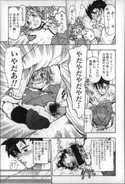 Page 96 of Otona wa Minaide!