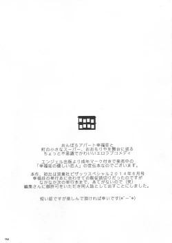 Page 5 of Under the Bed