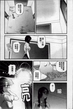 Page 101 of Ingyaku no Rasen - Spiral of Indecent Oppresses