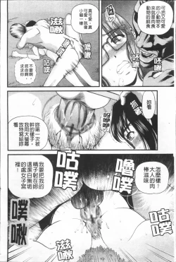 Page 106 of Ingyaku no Rasen - Spiral of Indecent Oppresses