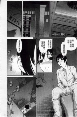 Page 11 of Ingyaku no Rasen - Spiral of Indecent Oppresses