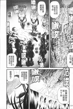 Page 122 of Ingyaku no Rasen - Spiral of Indecent Oppresses