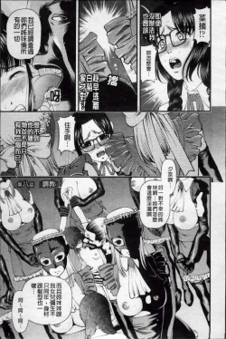 Page 129 of Ingyaku no Rasen - Spiral of Indecent Oppresses