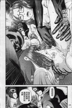 Page 136 of Ingyaku no Rasen - Spiral of Indecent Oppresses