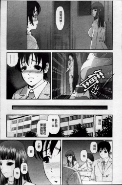 Page 13 of Ingyaku no Rasen - Spiral of Indecent Oppresses