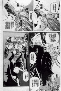 Page 140 of Ingyaku no Rasen - Spiral of Indecent Oppresses